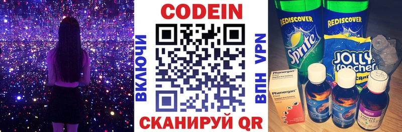 Codein напиток Lean (лин) Игра