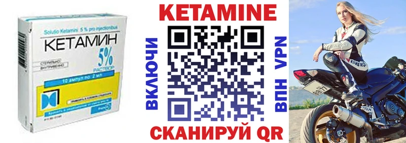 КЕТАМИН VHQ  Игра 