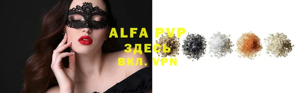 альфа пвп VHQ Арсеньев